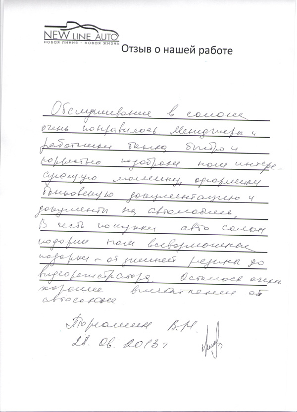 28.06.2013 г. Кочетковы Александр Ильич и Любовь Александровна